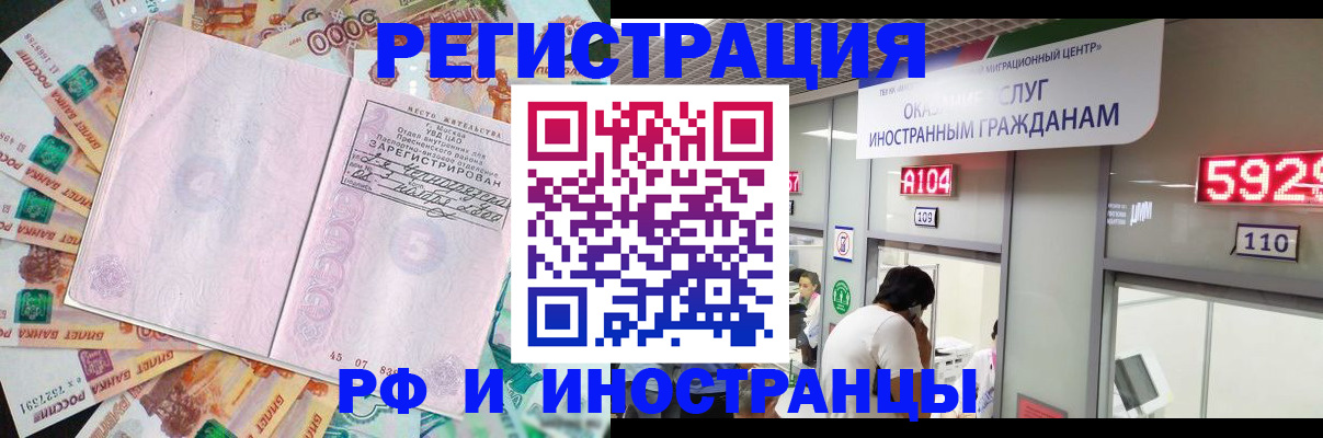 прописка для школы в Ишимбае