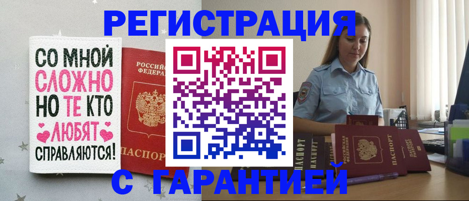 прописка поиск в Ишимбае