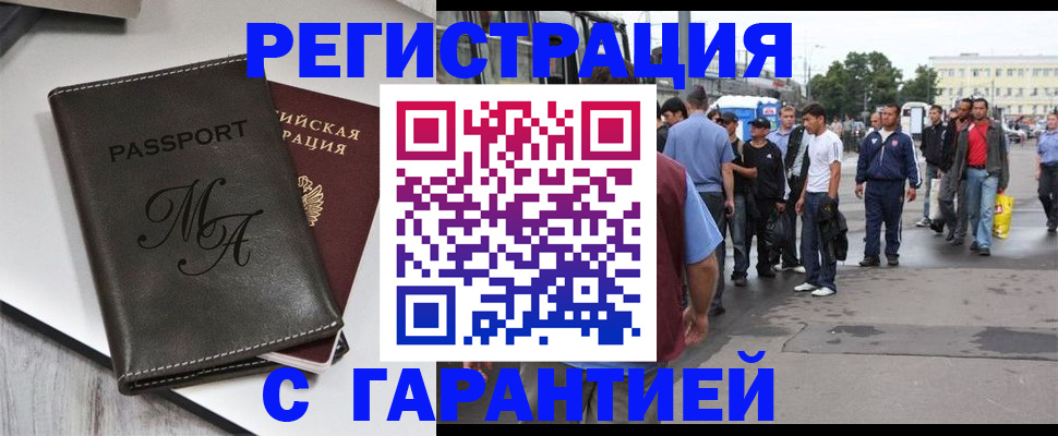 временная регистрация собственник в Ишимбае