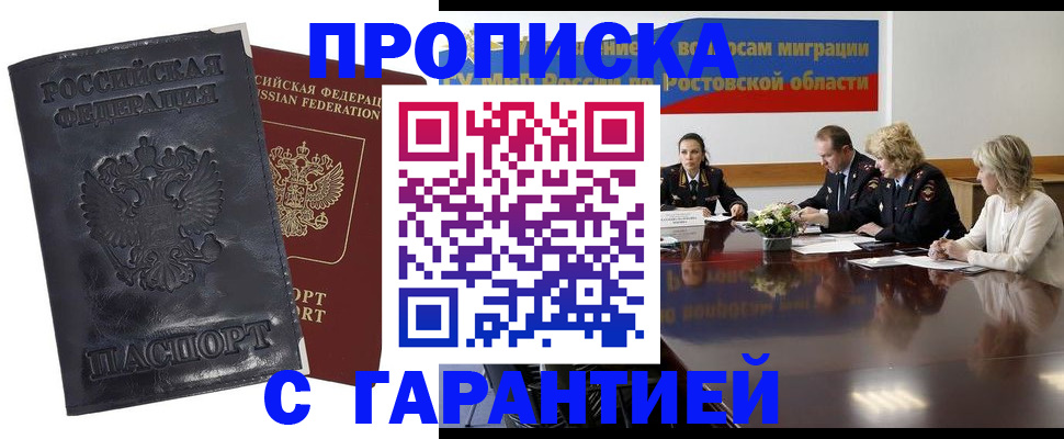 временная регистрация для школы в Ишимбае