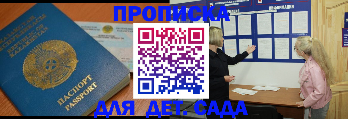 прописка штамп в Ишимбае