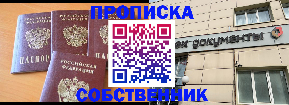 временная регистрация надежно в Ишимбае