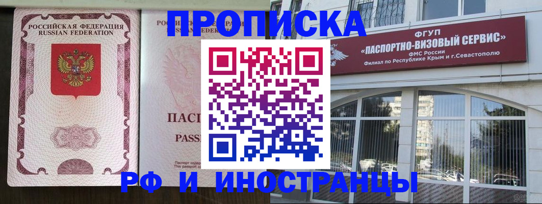 временная регистрация госуслуги в Ишимбае