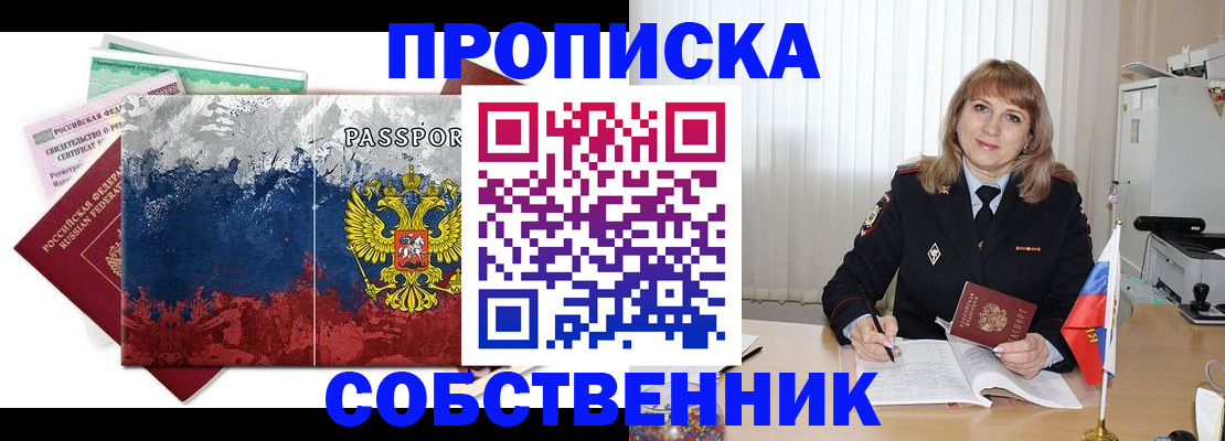 найти адрес прописки в Ишимбае