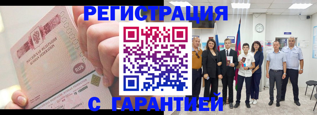 временная регистрация законно в Ишимбае